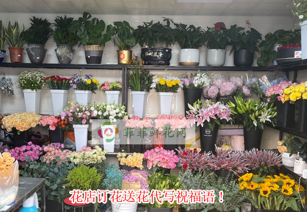 苏州金阊区花店订花送花代写祝福语!